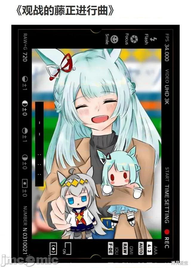 赛马娘：芦毛灰姑娘 赛马娘：芦毛灰姑娘090 第88话.zip 第21页