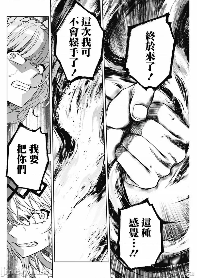 赛马娘：芦毛灰姑娘 赛马娘：芦毛灰姑娘  89 第2页