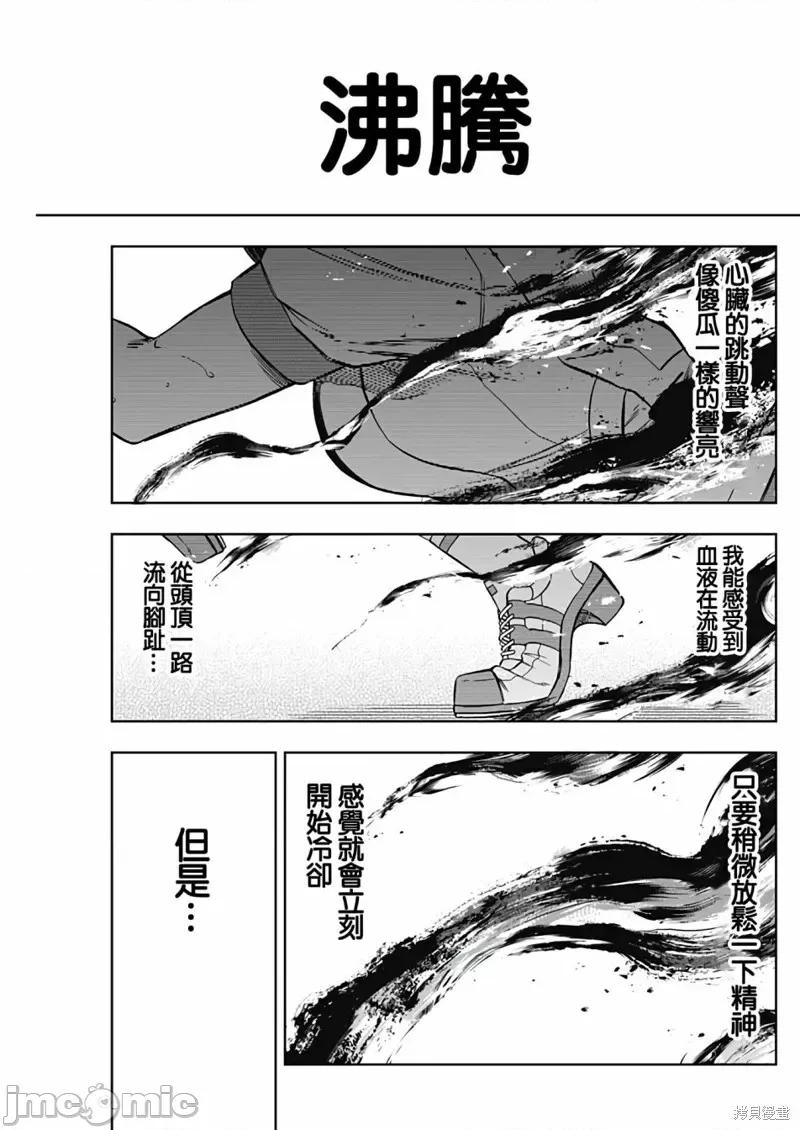 赛马娘：芦毛灰姑娘 赛马娘：芦毛灰姑娘  89 第7页