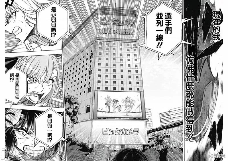 赛马娘：芦毛灰姑娘 赛马娘：芦毛灰姑娘  89 第8页