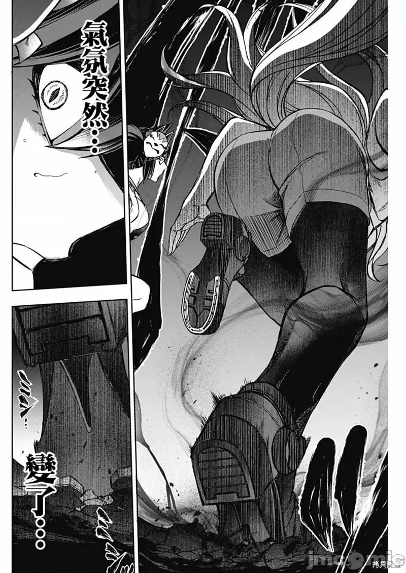 赛马娘：芦毛灰姑娘 赛马娘：芦毛灰姑娘  89 第11页