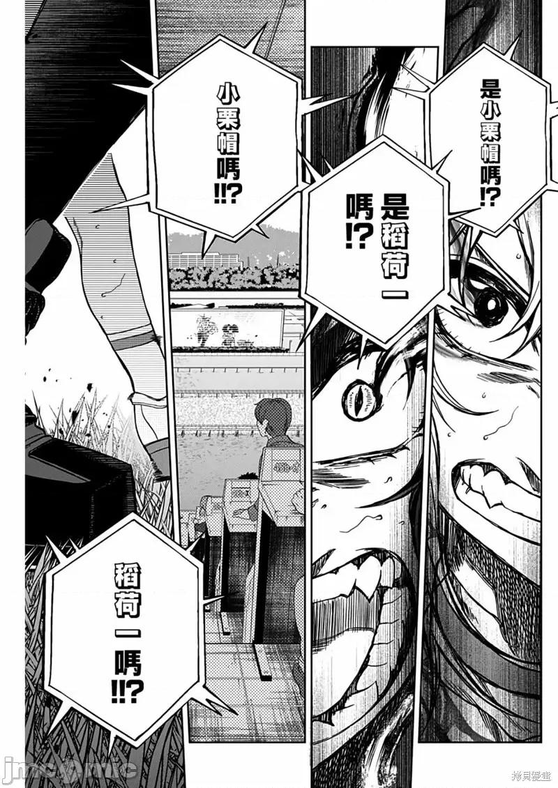 赛马娘：芦毛灰姑娘 赛马娘：芦毛灰姑娘  89 第16页