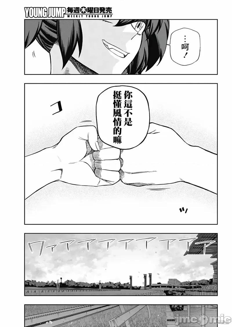 赛马娘：芦毛灰姑娘 赛马娘：芦毛灰姑娘第90话.zip 第17页