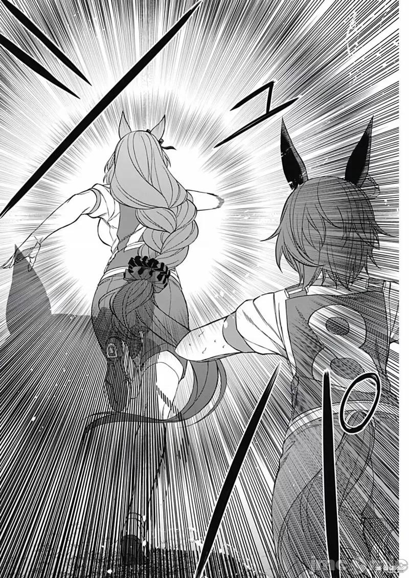 赛马娘：芦毛灰姑娘 赛马娘：芦毛灰姑娘第91话.zip 第5页