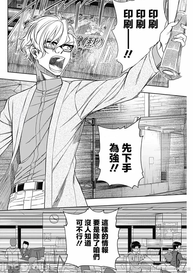 赛马娘：芦毛灰姑娘 赛马娘：芦毛灰姑娘第91话.zip 第13页