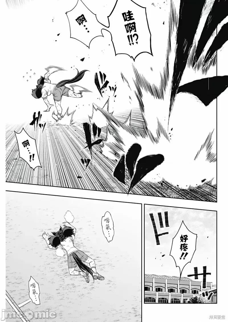 赛马娘：芦毛灰姑娘 赛马娘：芦毛灰姑娘第92话.zip 第7页