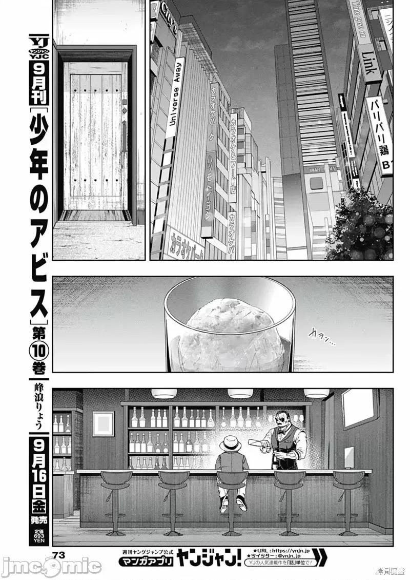 赛马娘：芦毛灰姑娘 赛马娘：芦毛灰姑娘第92话.zip 第15页
