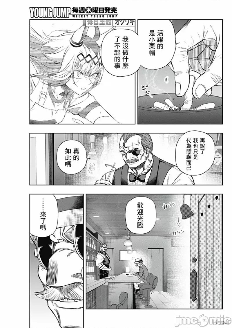 赛马娘：芦毛灰姑娘 赛马娘：芦毛灰姑娘第92话.zip 第17页