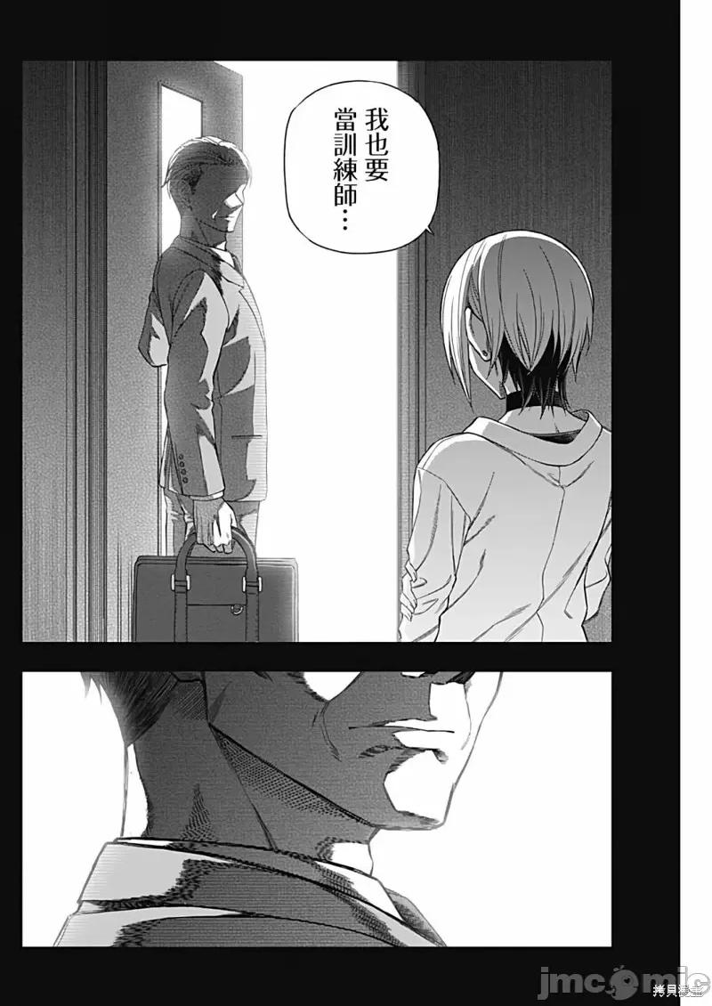 赛马娘：芦毛灰姑娘 赛马娘：芦毛灰姑娘第94话.zip 第2页