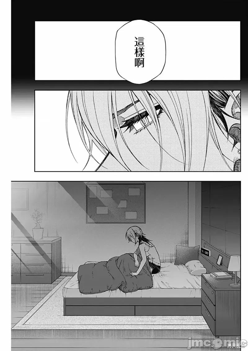 赛马娘：芦毛灰姑娘 赛马娘：芦毛灰姑娘第94话.zip 第3页