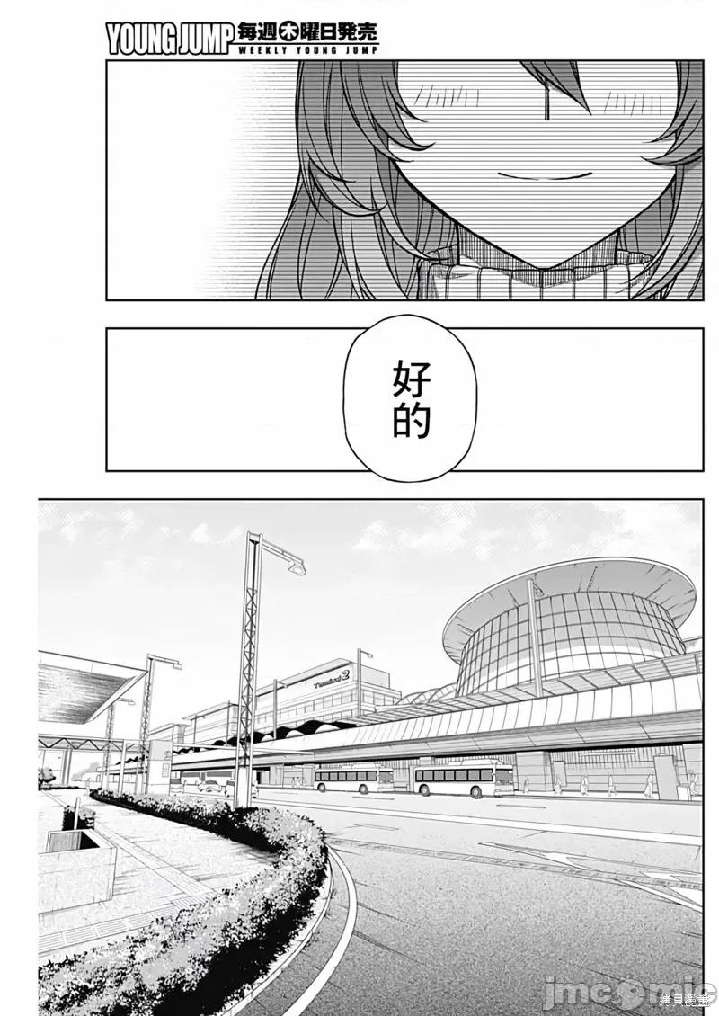 赛马娘：芦毛灰姑娘 赛马娘：芦毛灰姑娘第94话.zip 第17页