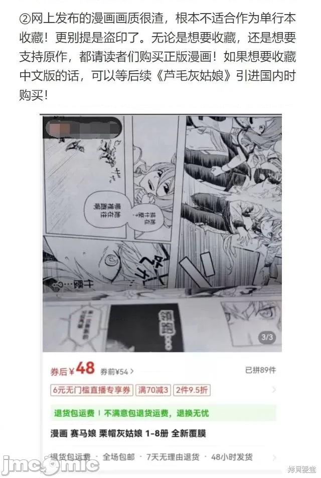 赛马娘：芦毛灰姑娘 赛马娘：芦毛灰姑娘第94话.zip 第22页