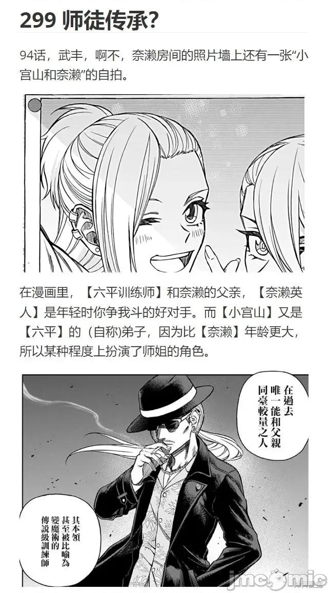 赛马娘：芦毛灰姑娘 赛马娘：芦毛灰姑娘第94话.zip 第26页