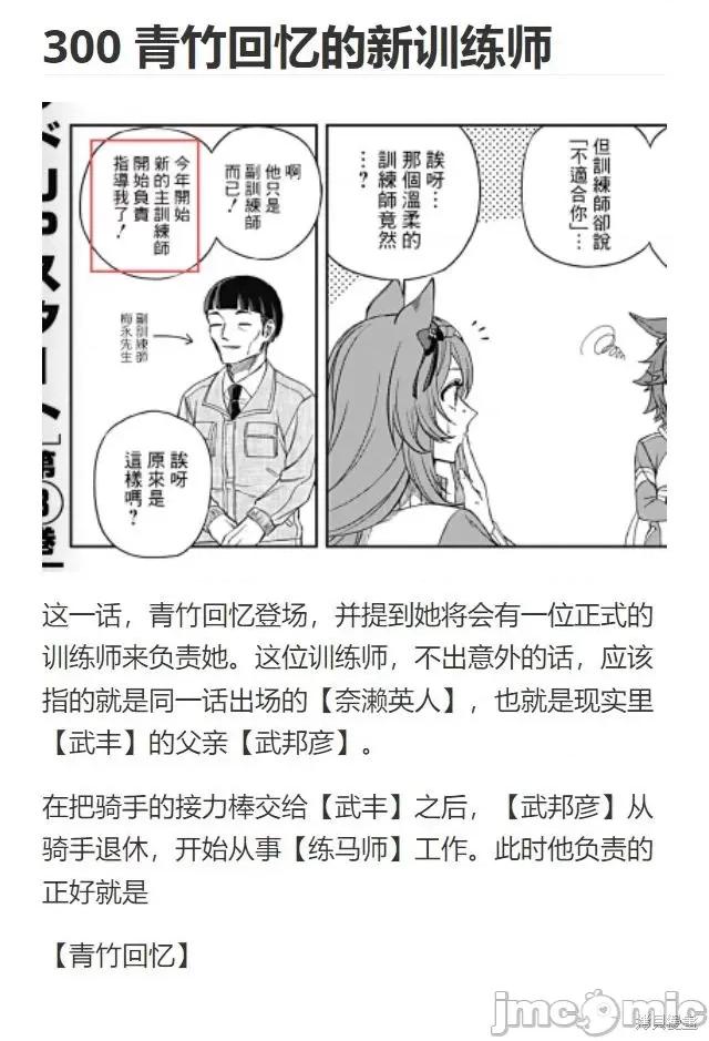 赛马娘：芦毛灰姑娘 赛马娘：芦毛灰姑娘第94话.zip 第28页