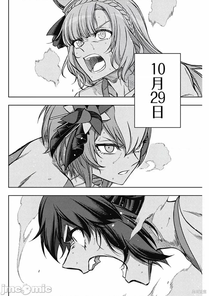 赛马娘：芦毛灰姑娘 赛马娘：芦毛灰姑娘第95话.zip 第14页