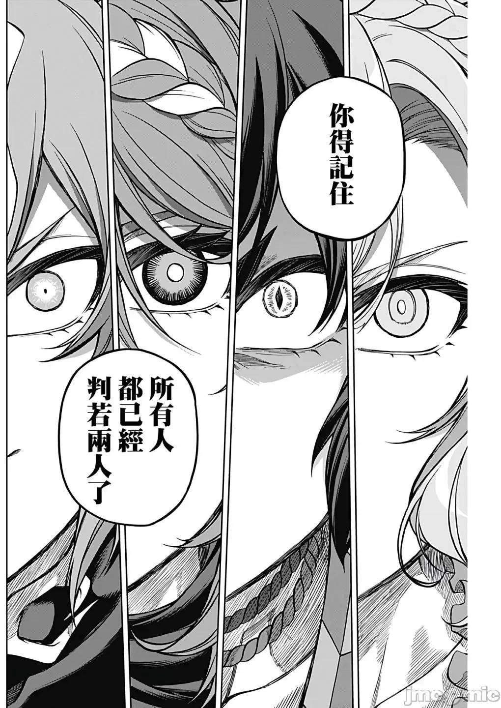 赛马娘：芦毛灰姑娘 赛马娘：芦毛灰姑娘第97话.zip 第13页