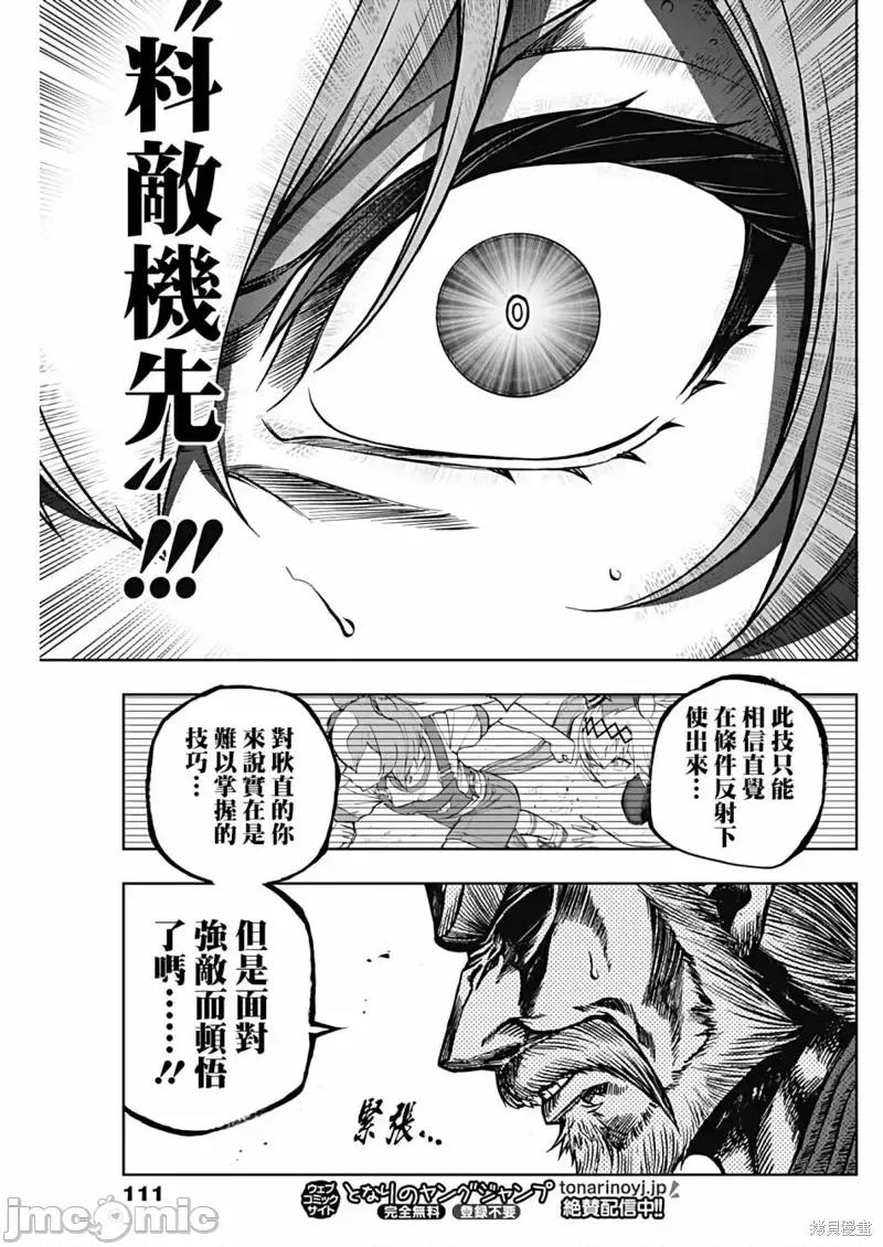 赛马娘：芦毛灰姑娘 赛马娘：芦毛灰姑娘第98话.zip 第14页