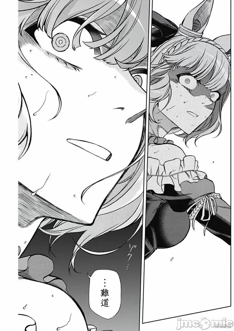 赛马娘：芦毛灰姑娘 赛马娘：芦毛灰姑娘第99话.zip 第6页