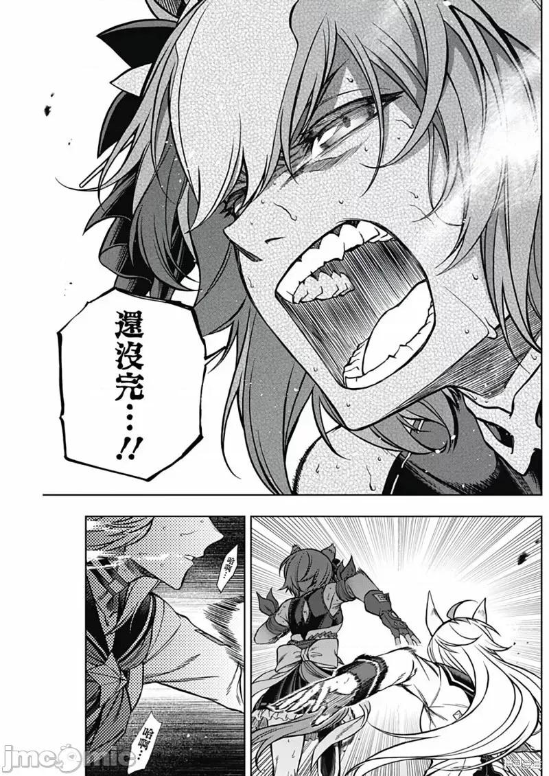 赛马娘：芦毛灰姑娘 赛马娘：芦毛灰姑娘第99话.zip 第15页