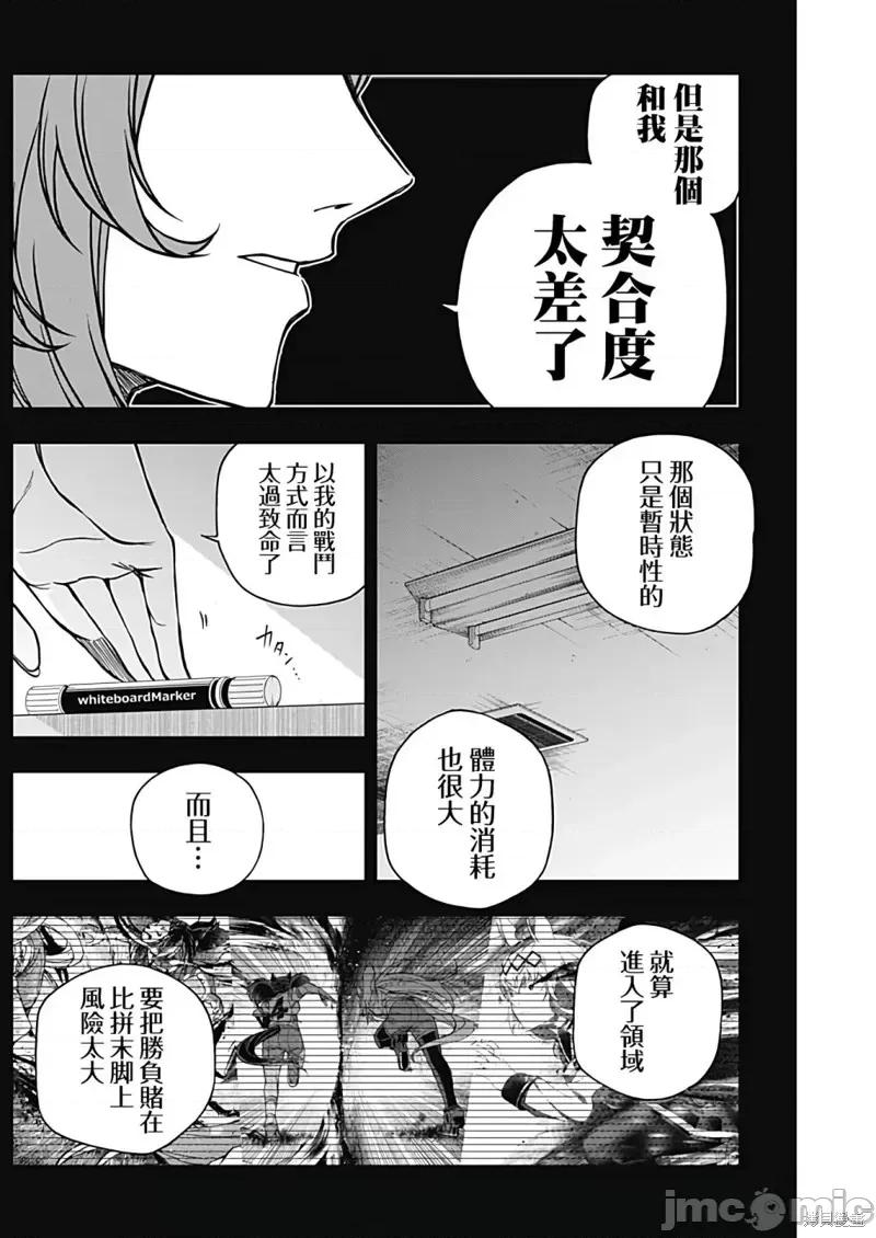 赛马娘：芦毛灰姑娘 赛马娘：芦毛灰姑娘第100话.zip 第3页