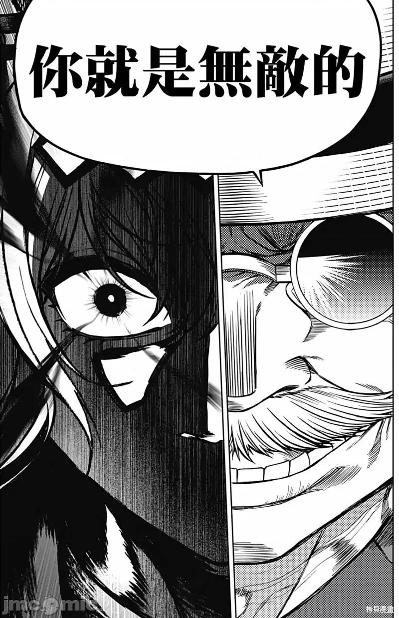 赛马娘：芦毛灰姑娘 赛马娘：芦毛灰姑娘第100话.zip 第13页