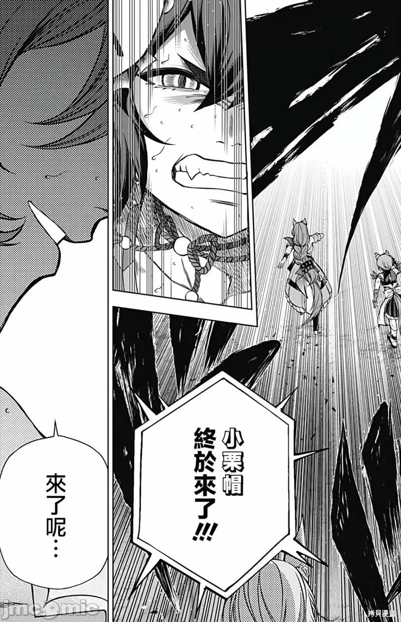赛马娘：芦毛灰姑娘 赛马娘：芦毛灰姑娘第100话.zip 第17页