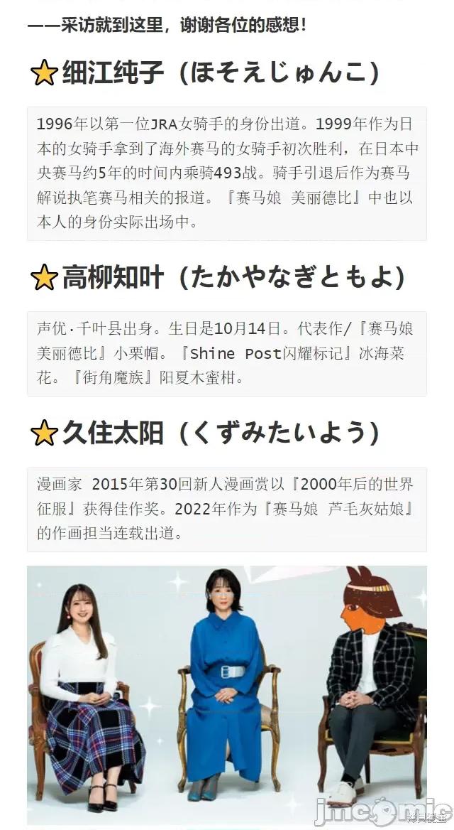 赛马娘：芦毛灰姑娘 赛马娘：芦毛灰姑娘第100话.zip 第32页