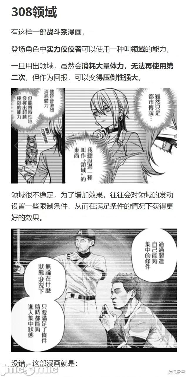 赛马娘：芦毛灰姑娘 赛马娘：芦毛灰姑娘第100话.zip 第33页
