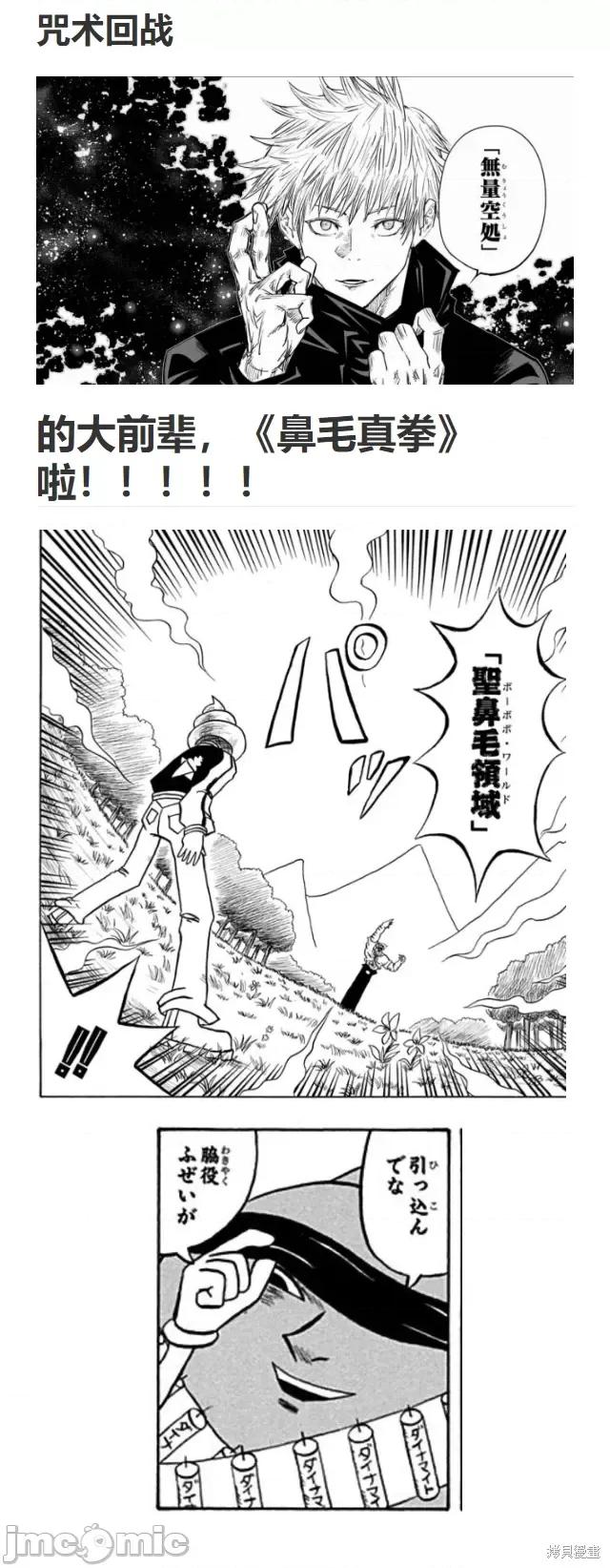 赛马娘：芦毛灰姑娘 赛马娘：芦毛灰姑娘第100话.zip 第34页