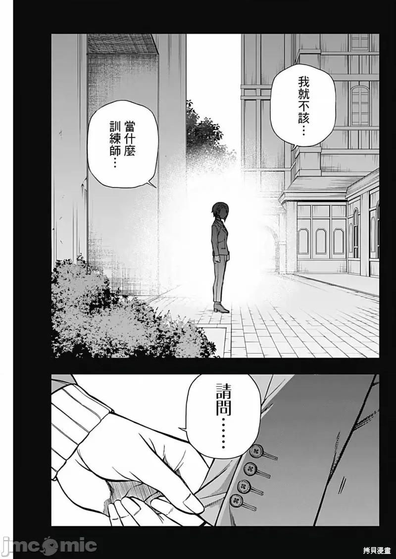 赛马娘：芦毛灰姑娘 赛马娘：芦毛灰姑娘第101话.zip 第7页