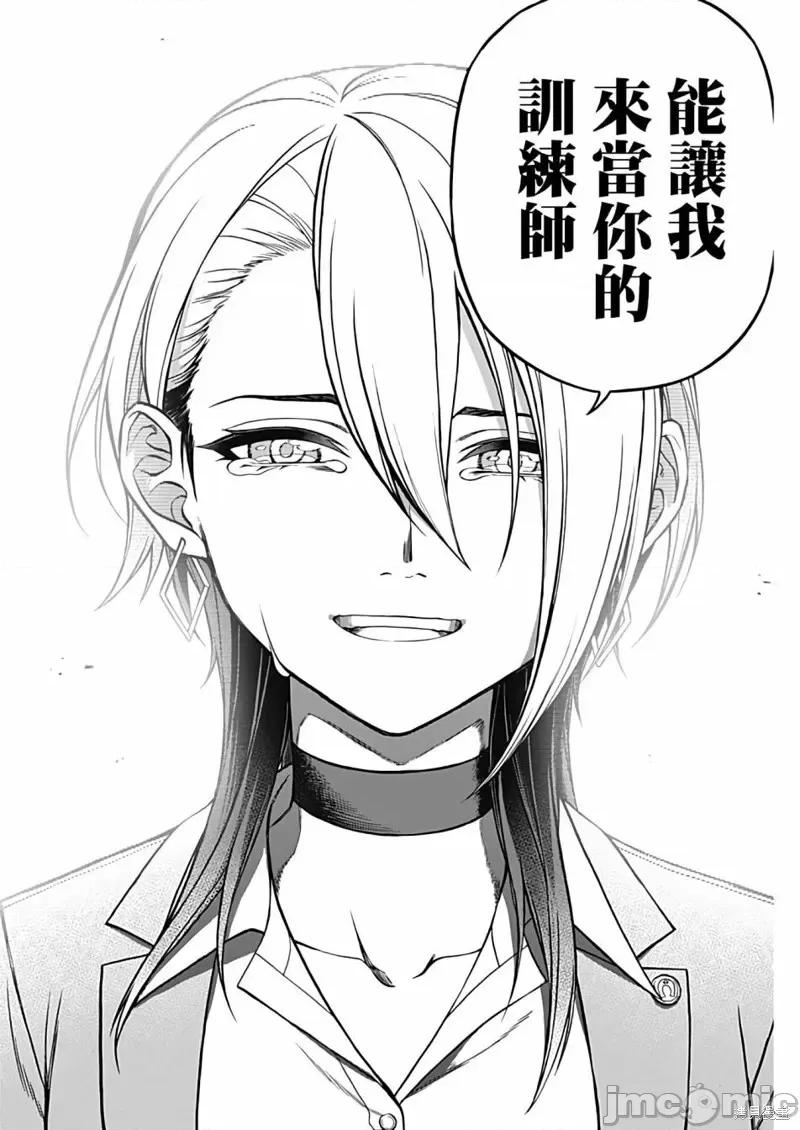赛马娘：芦毛灰姑娘 赛马娘：芦毛灰姑娘第101话.zip 第16页
