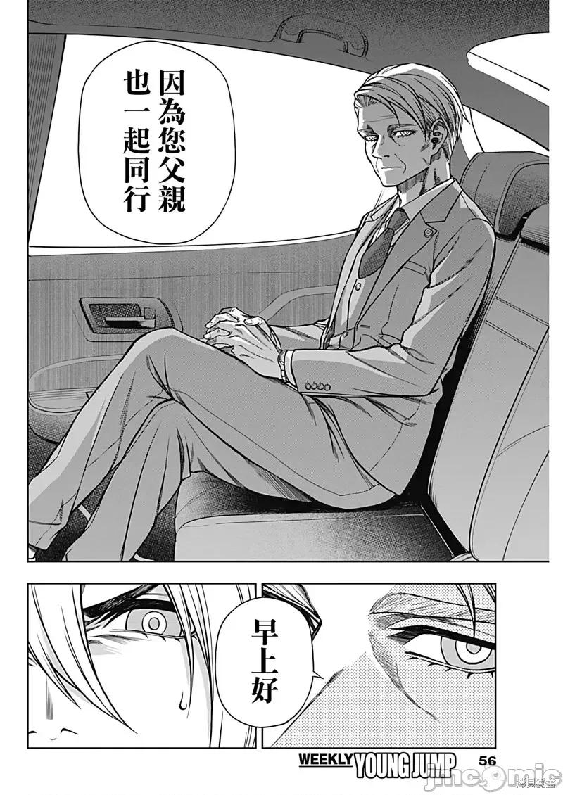 赛马娘：芦毛灰姑娘 赛马娘：芦毛灰姑娘第102话.zip 第4页