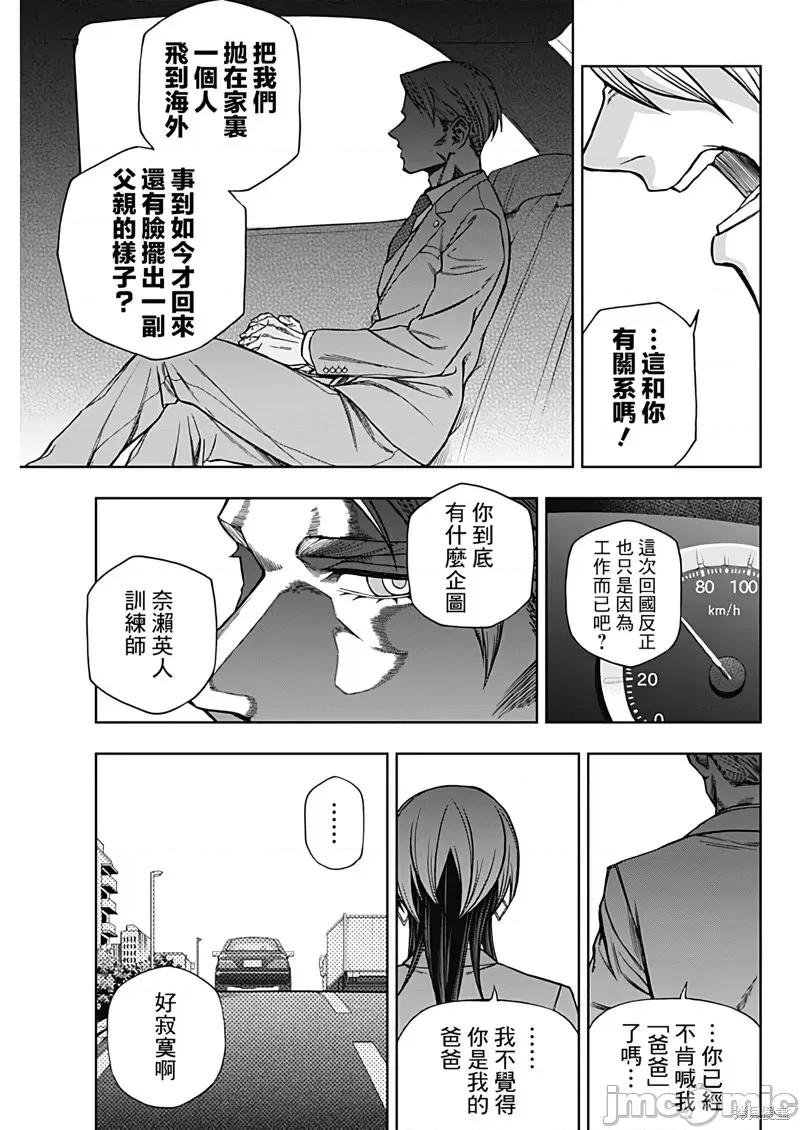 赛马娘：芦毛灰姑娘 赛马娘：芦毛灰姑娘第102话.zip 第7页