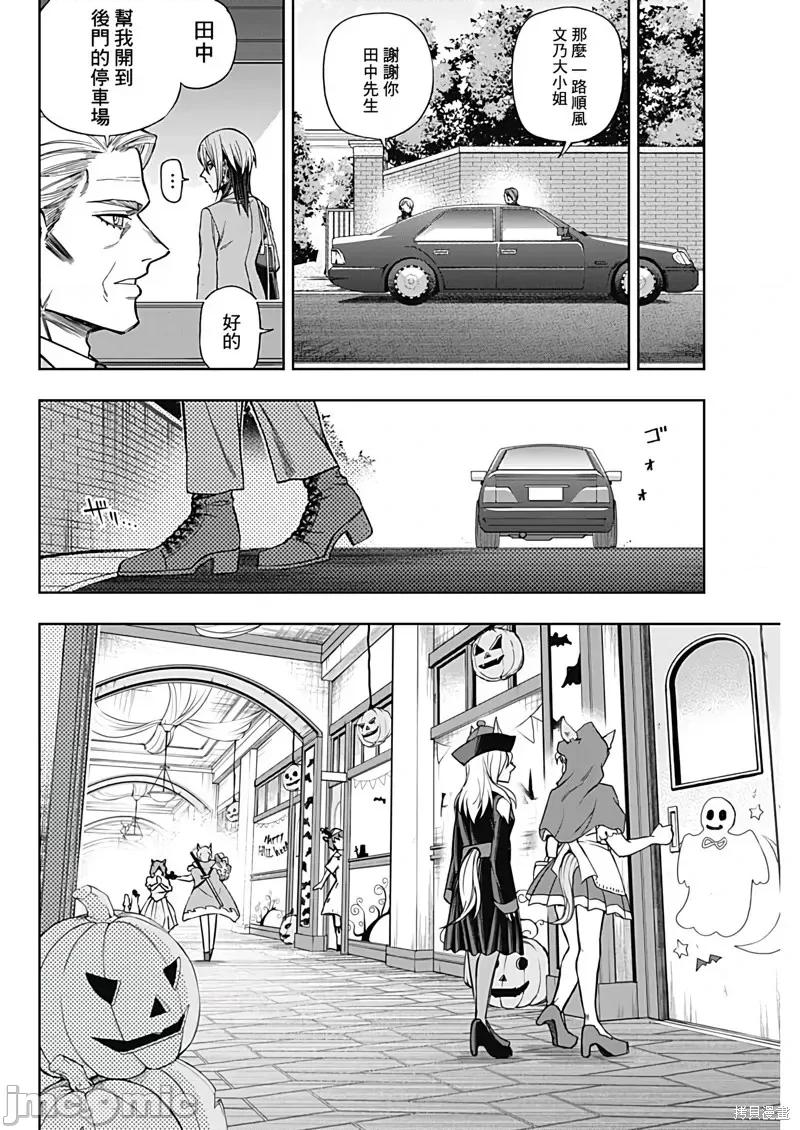 赛马娘：芦毛灰姑娘 赛马娘：芦毛灰姑娘第102话.zip 第8页