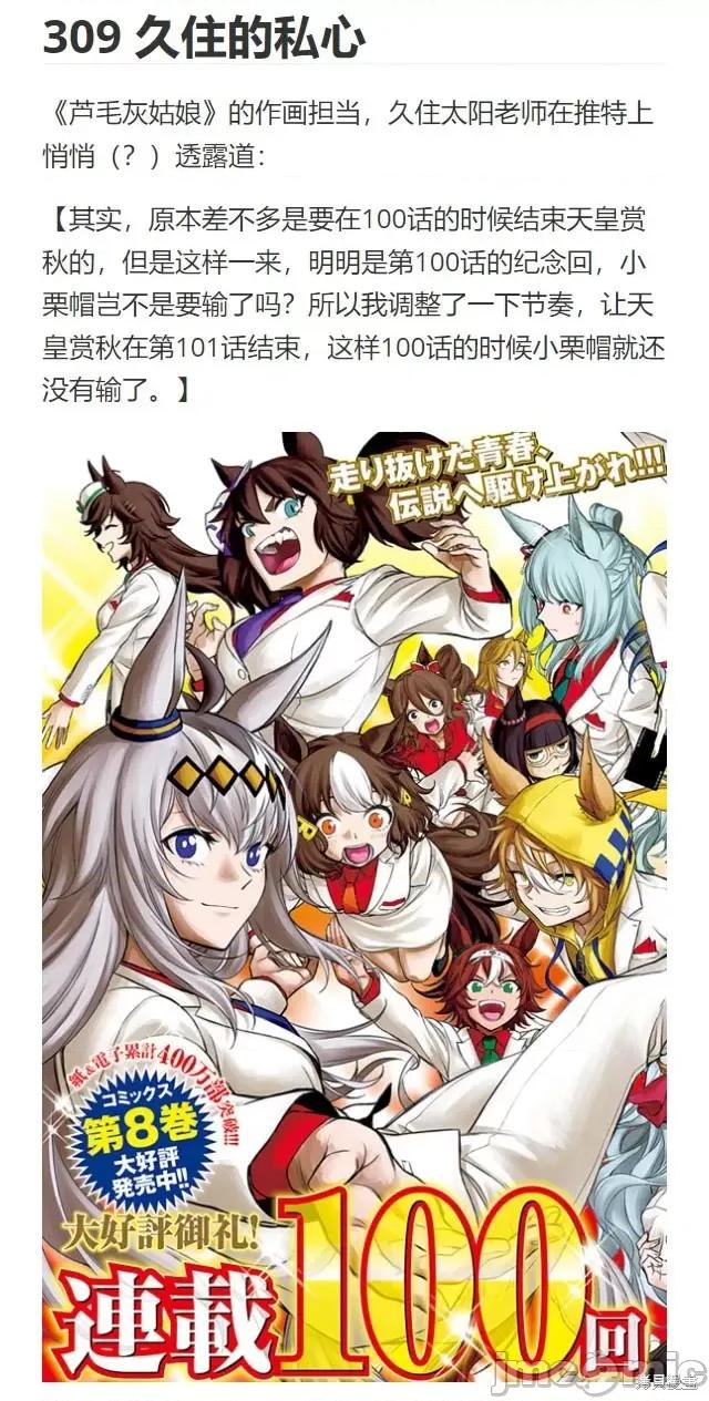 赛马娘：芦毛灰姑娘 赛马娘：芦毛灰姑娘第102话.zip 第56页