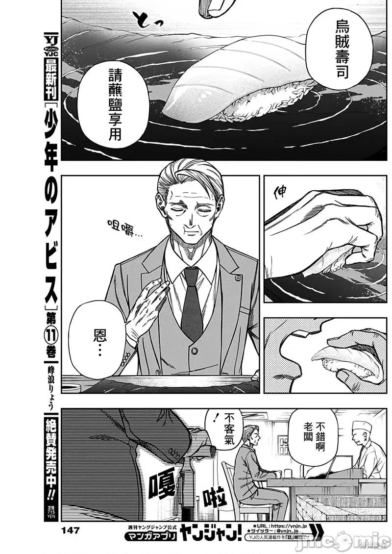 赛马娘：芦毛灰姑娘 赛马娘：芦毛灰姑娘第104话.zip 第18页