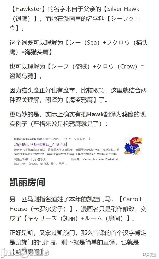 赛马娘：芦毛灰姑娘 赛马娘：芦毛灰姑娘第104话.zip 第22页