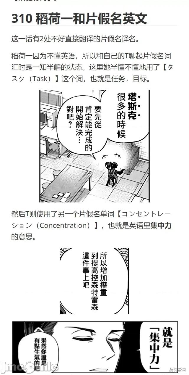 赛马娘：芦毛灰姑娘 赛马娘：芦毛灰姑娘第104话.zip 第23页