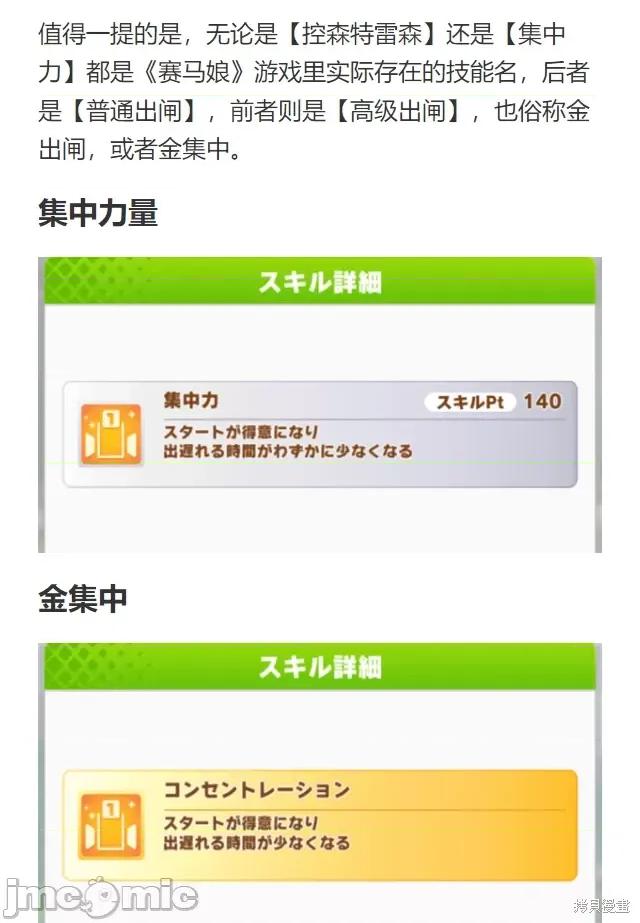 赛马娘：芦毛灰姑娘 赛马娘：芦毛灰姑娘第104话.zip 第24页