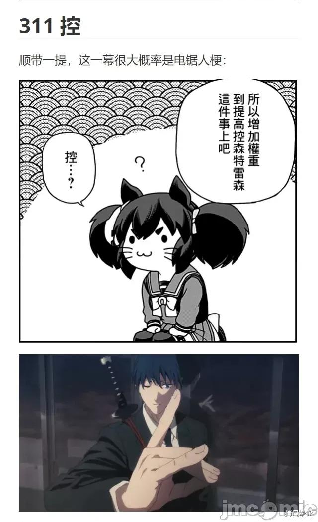赛马娘：芦毛灰姑娘 赛马娘：芦毛灰姑娘第104话.zip 第25页