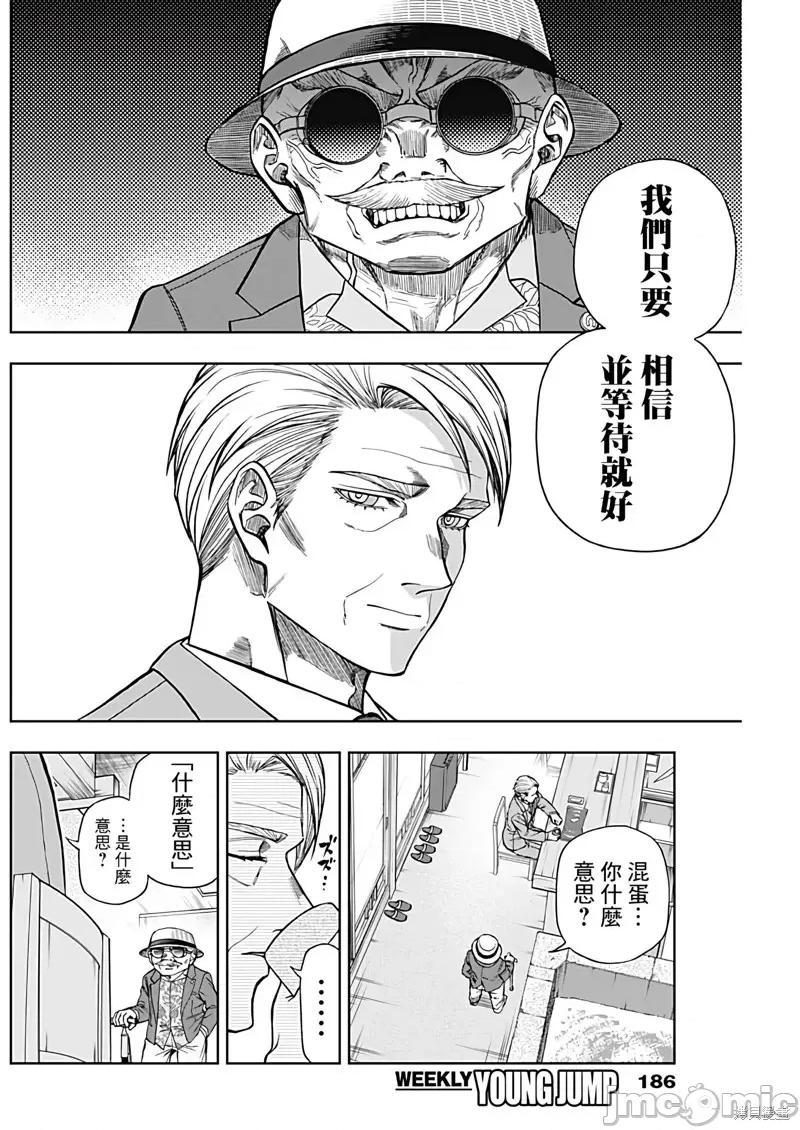 赛马娘：芦毛灰姑娘 赛马娘：芦毛灰姑娘第105话.zip 第4页