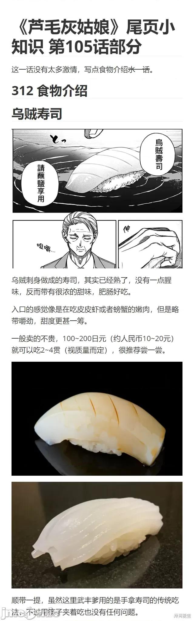 赛马娘：芦毛灰姑娘 赛马娘：芦毛灰姑娘第105话.zip 第21页