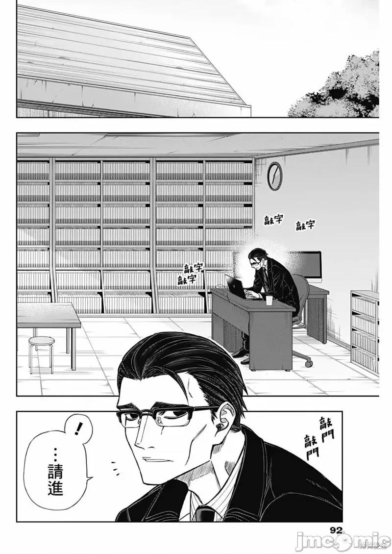 赛马娘：芦毛灰姑娘 赛马娘：芦毛灰姑娘第106话.zip 第2页
