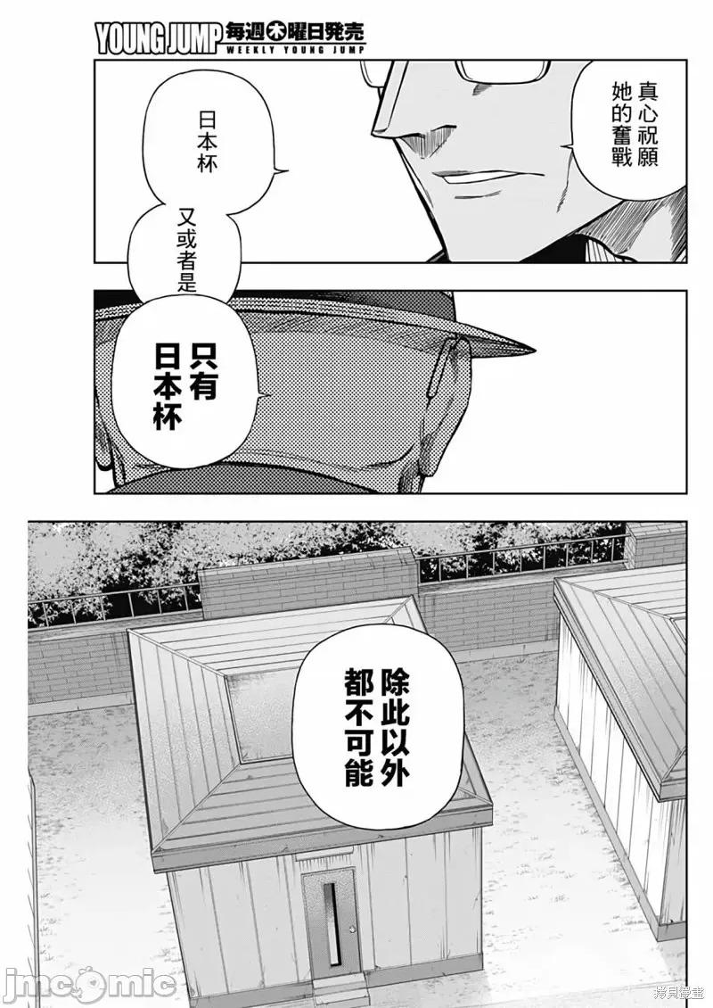 赛马娘：芦毛灰姑娘 赛马娘：芦毛灰姑娘第106话.zip 第7页