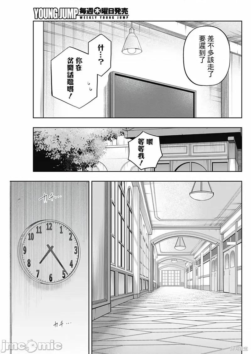 赛马娘：芦毛灰姑娘 赛马娘：芦毛灰姑娘第106话.zip 第13页