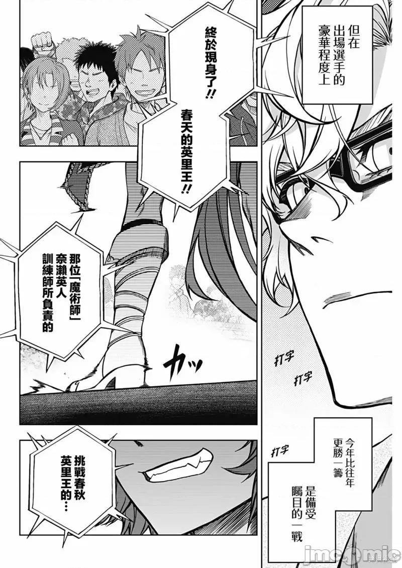 赛马娘：芦毛灰姑娘 赛马娘：芦毛灰姑娘第107话.zip 第16页