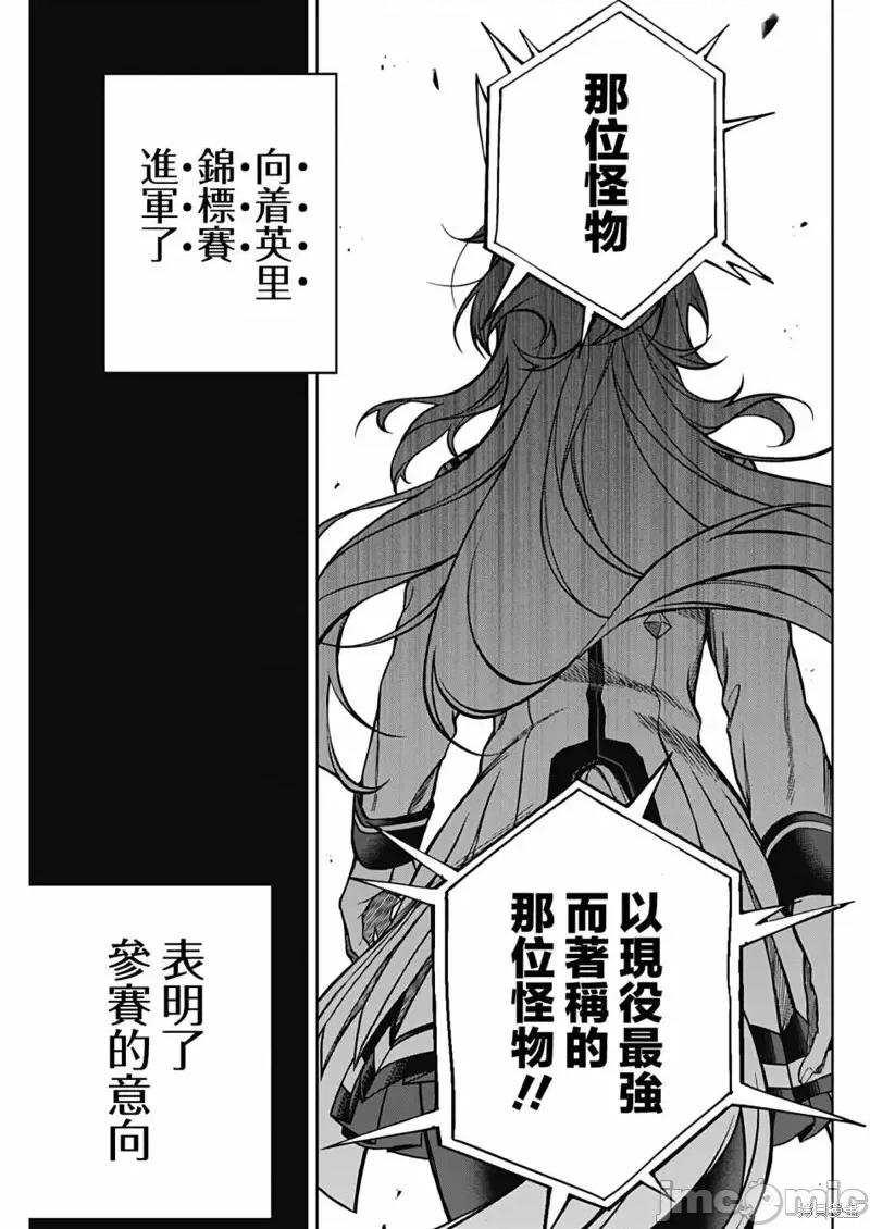 赛马娘：芦毛灰姑娘 赛马娘：芦毛灰姑娘第107话.zip 第19页