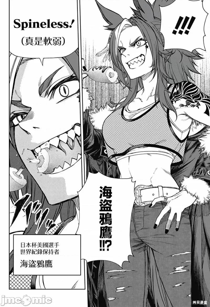 赛马娘：芦毛灰姑娘 赛马娘：芦毛灰姑娘第108话.zip 第4页