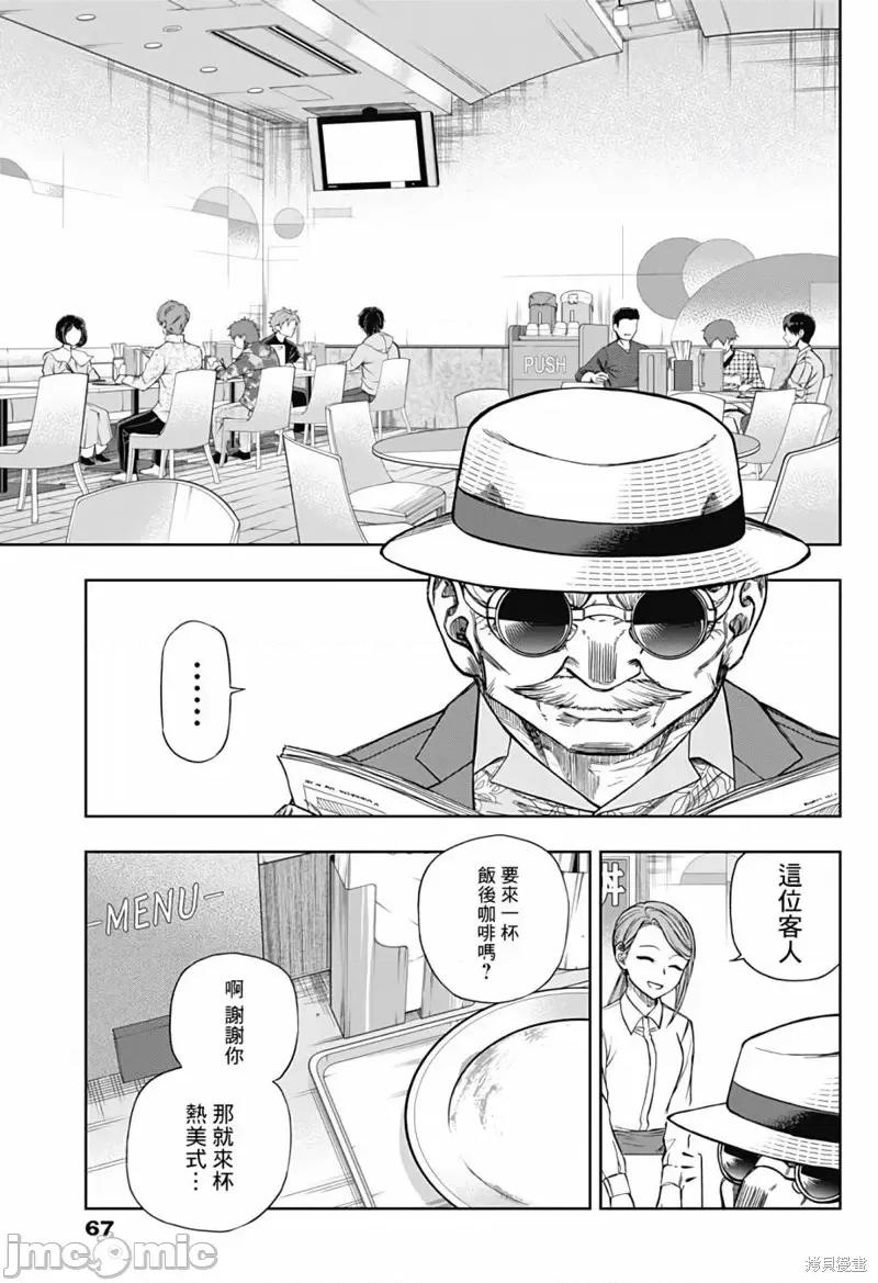 赛马娘：芦毛灰姑娘 赛马娘：芦毛灰姑娘第108话.zip 第5页