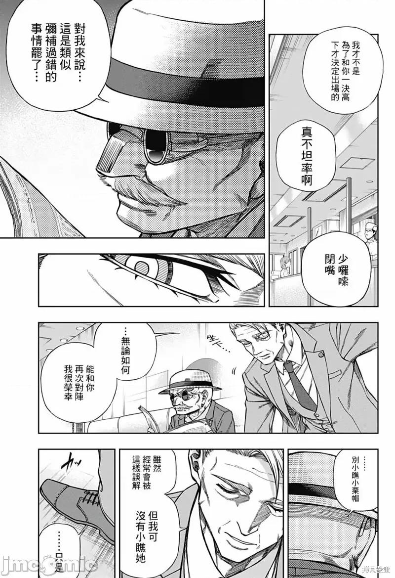 赛马娘：芦毛灰姑娘 赛马娘：芦毛灰姑娘第108话.zip 第7页